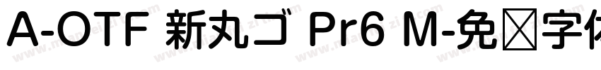 A-OTF 新丸ゴ Pr6 M字体转换